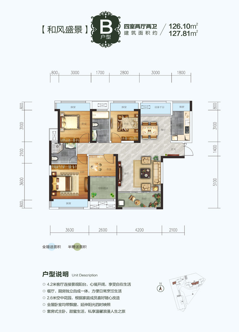 石门县金世纪中央公园2期B户型