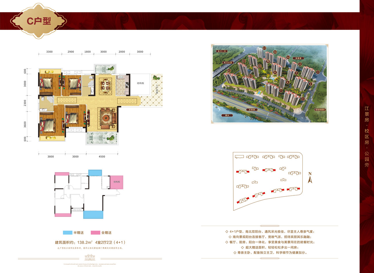 石门县清华圆C户型