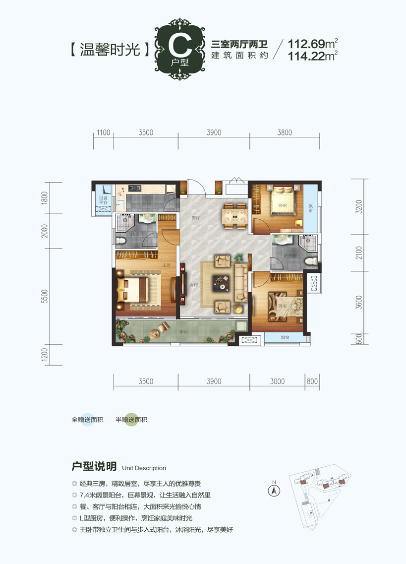 石门县金世纪中央公园2期C户型