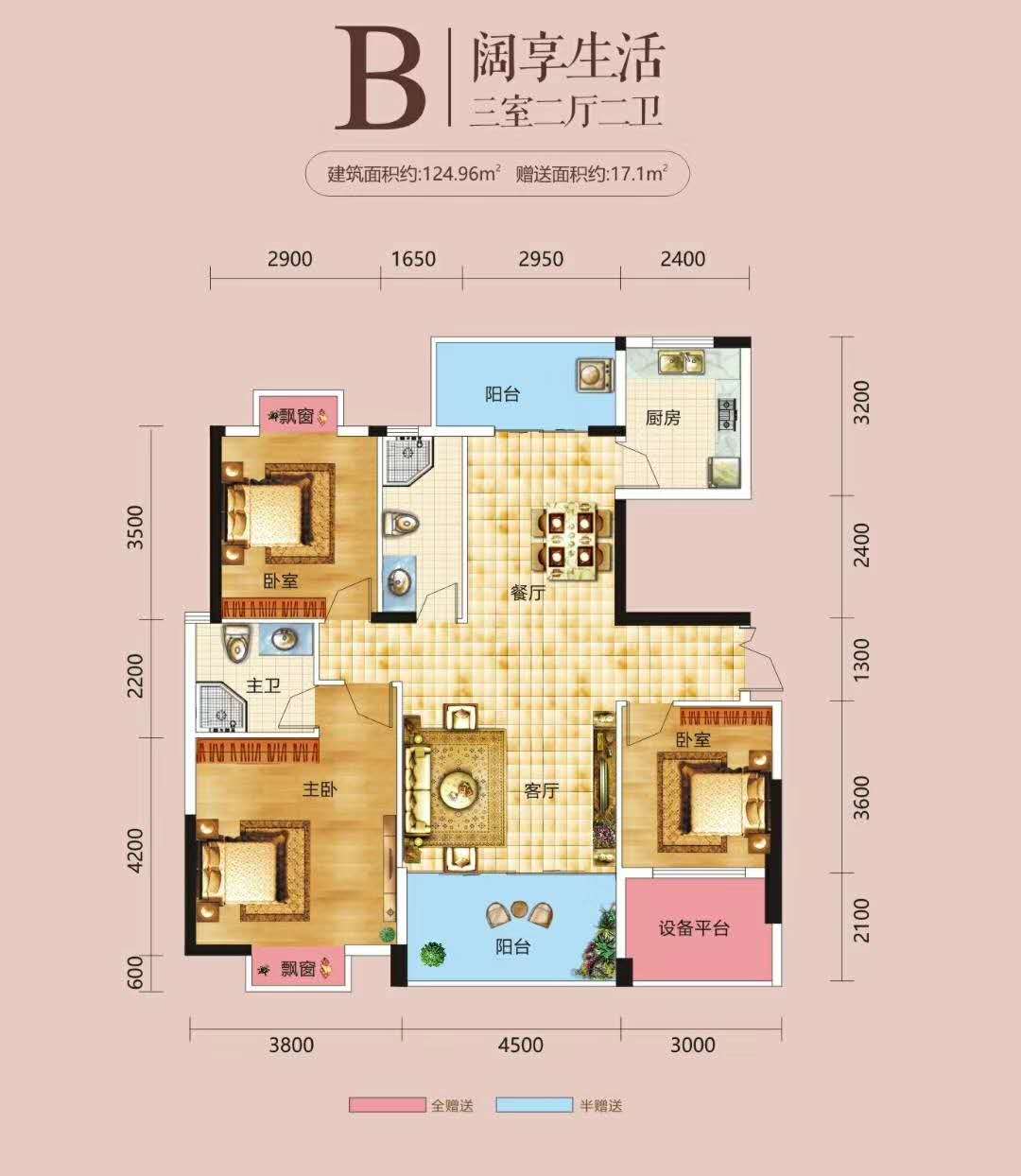 石门县今日兰庭B户型