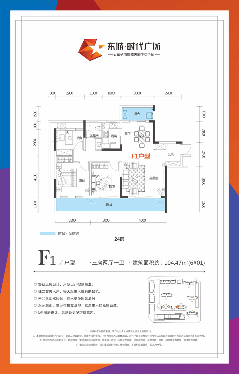 石门县东城时代广场F1户型