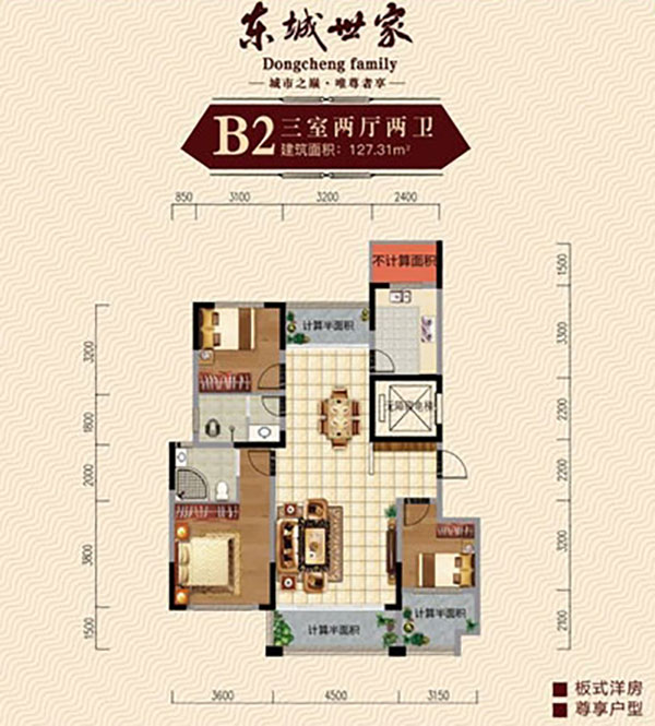 石门县东城世家B2户型