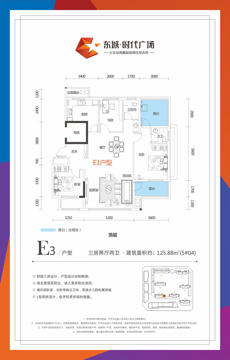 石门县东城时代广场E3户型