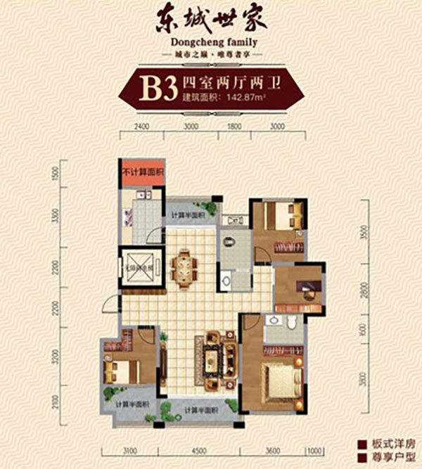 石门县东城世家B3户型