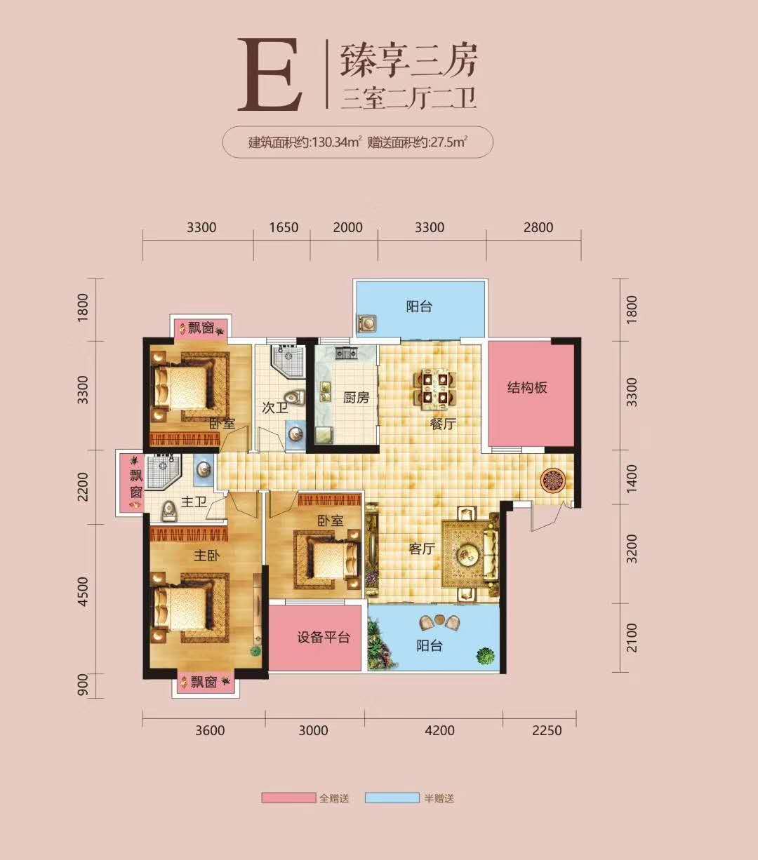 石门县今日兰庭E户型