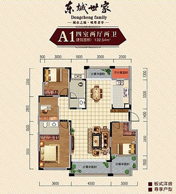 石门县东城世家A1户型