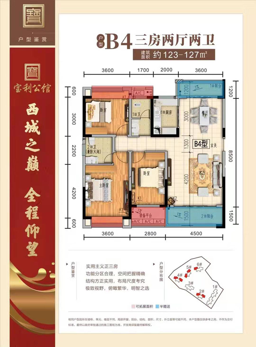石门县宝利公馆B4户型