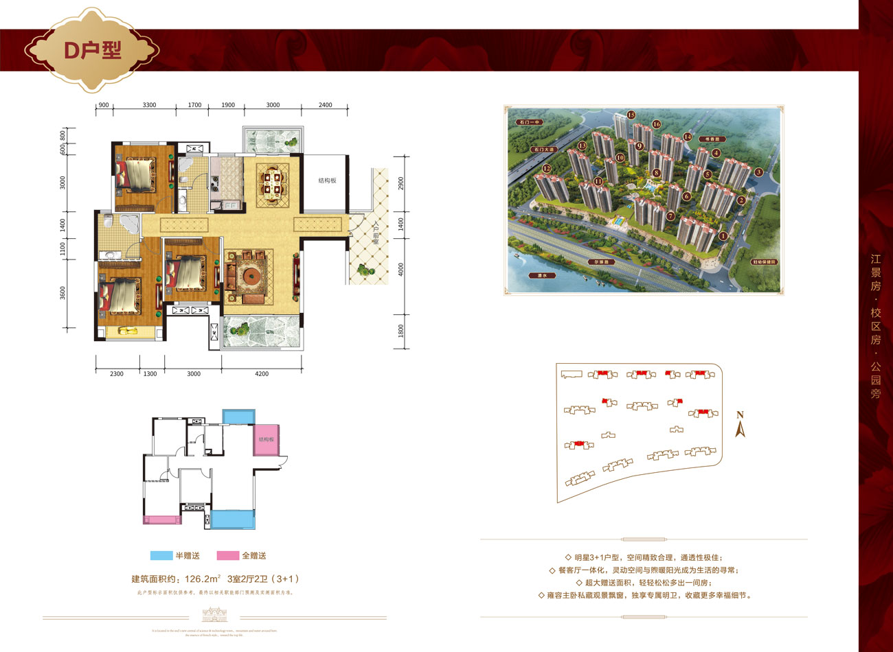 石门县清华圆D户型