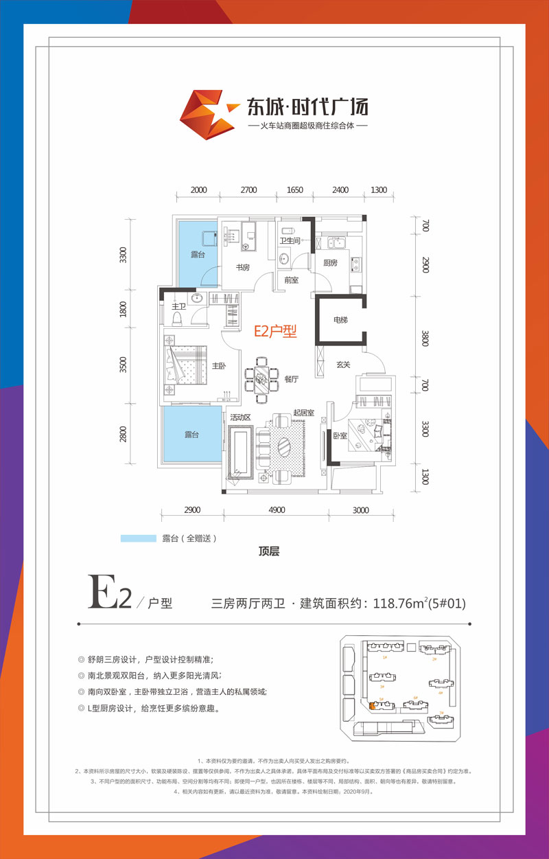石门县东城时代广场E2户型