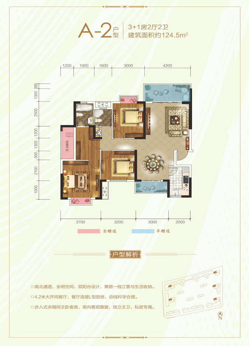 石门县大汉澧水龙城A-2户型