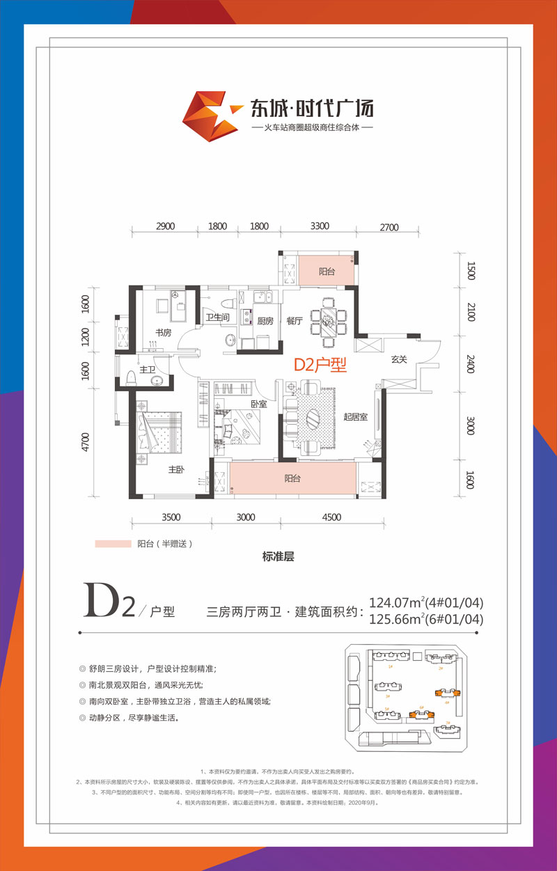 石门县东城时代广场D2户型