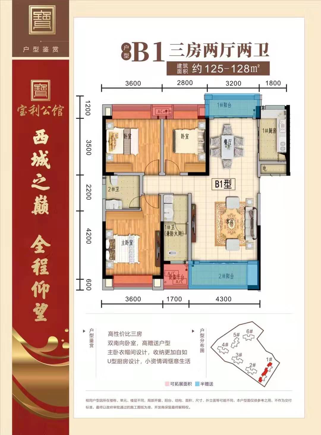 石门县宝利公馆B1户型