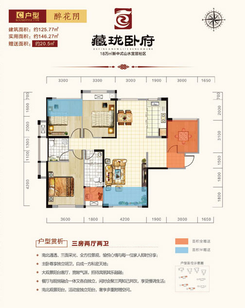 石门县藏珑卧府C户型