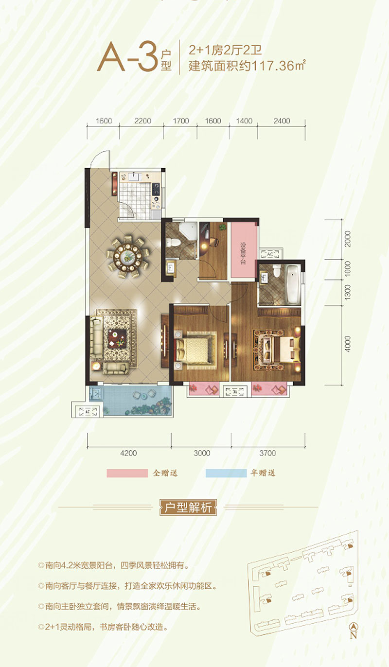 石门县大汉澧水龙城A-3户型