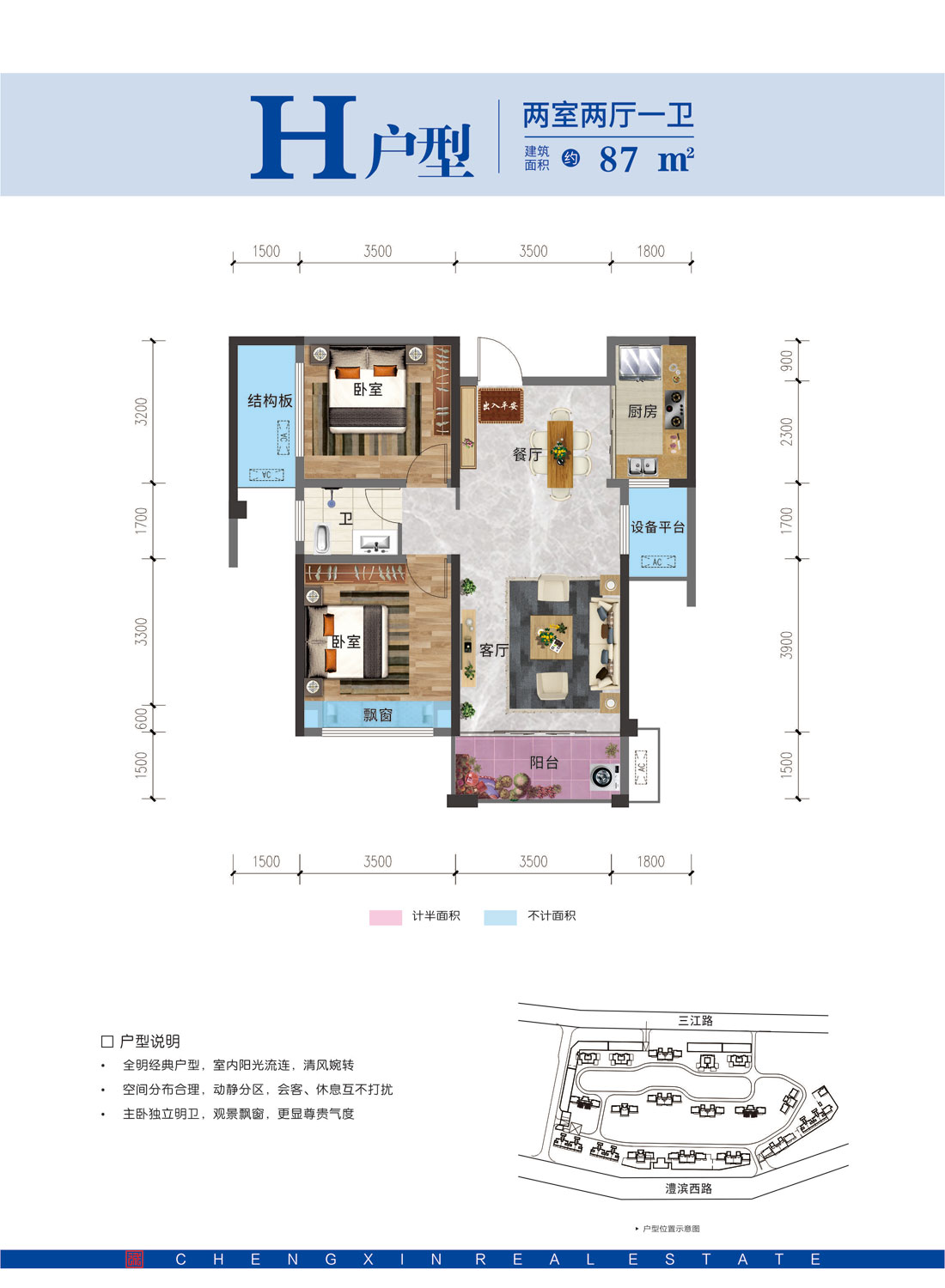 石门县碧水馨城H户型
