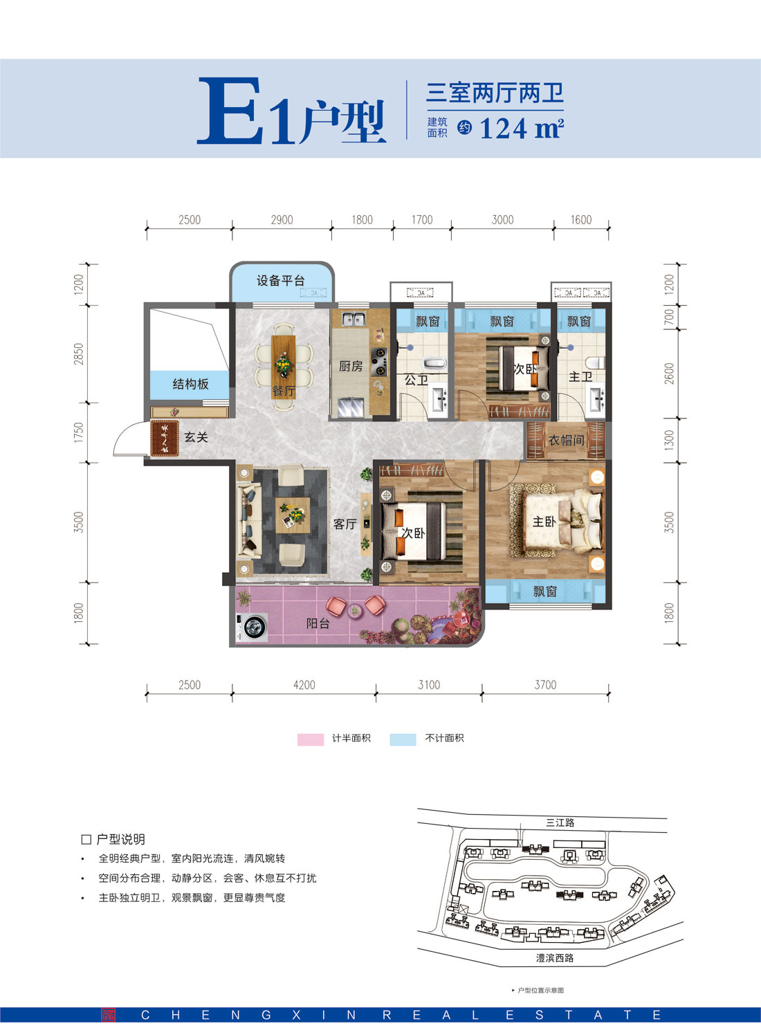 石门县碧水馨城E1户型