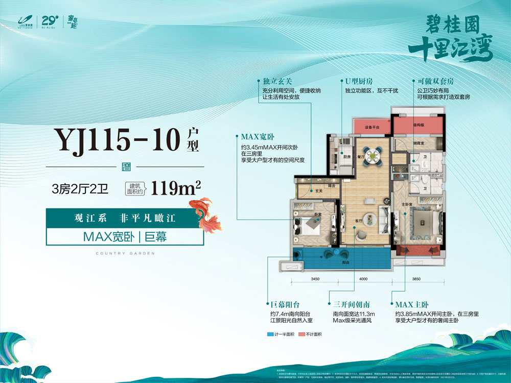 石门县碧桂园十里江湾YJ115-10户型