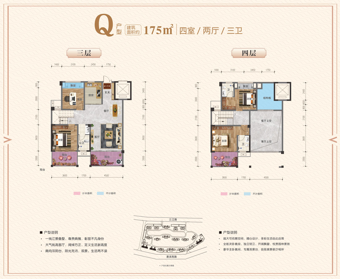 石门县碧水馨城Q户型