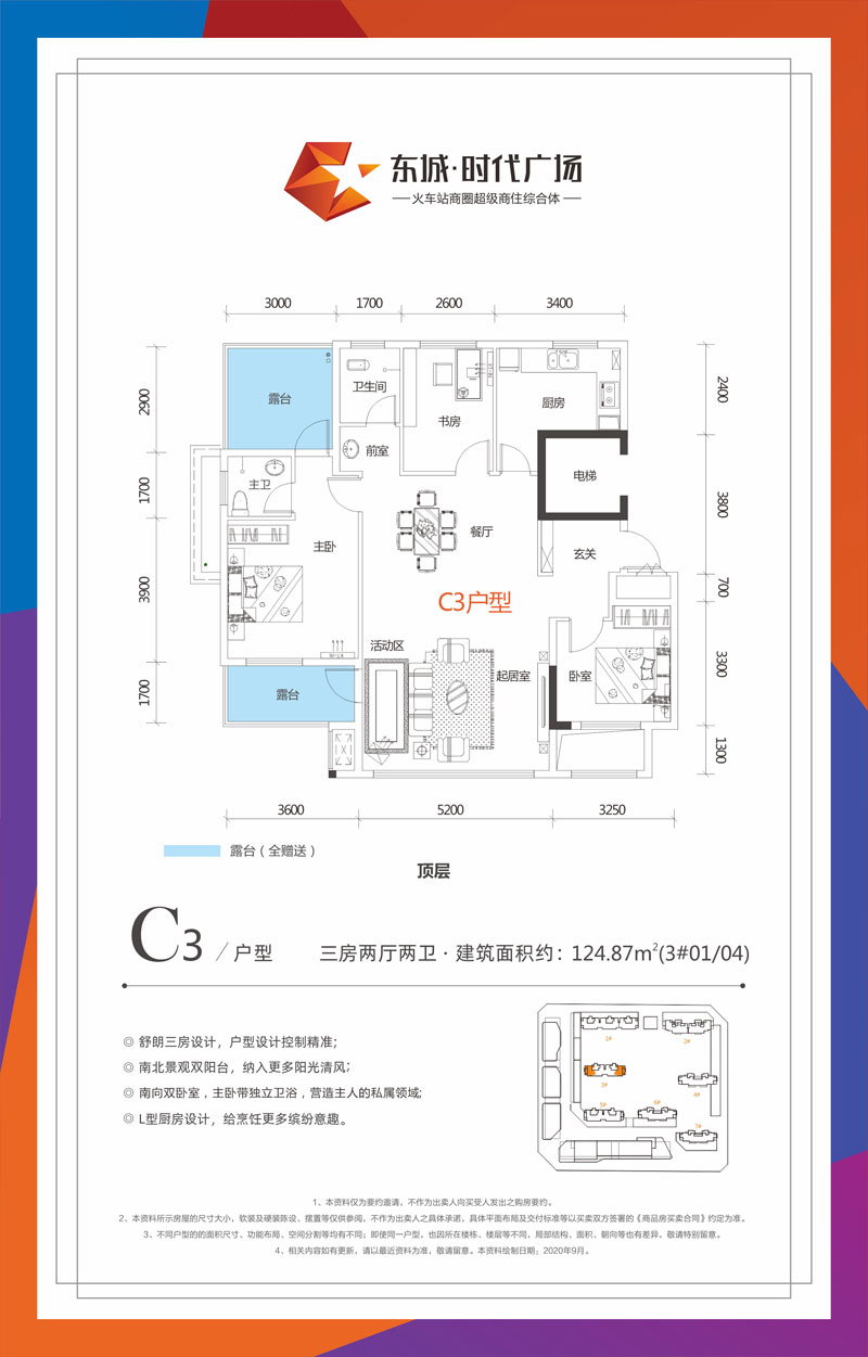 石门县东城时代广场C3户型