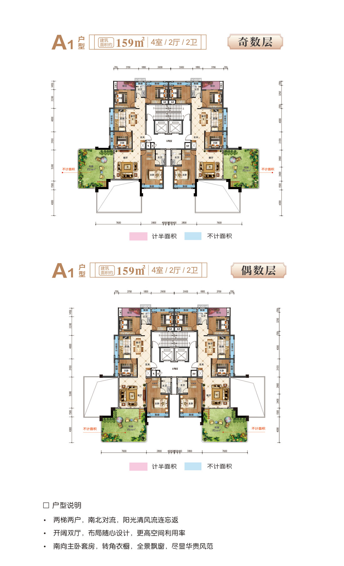 石门县碧水馨城A1户型