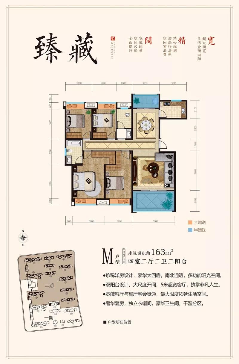 安乡县紫金城M户型