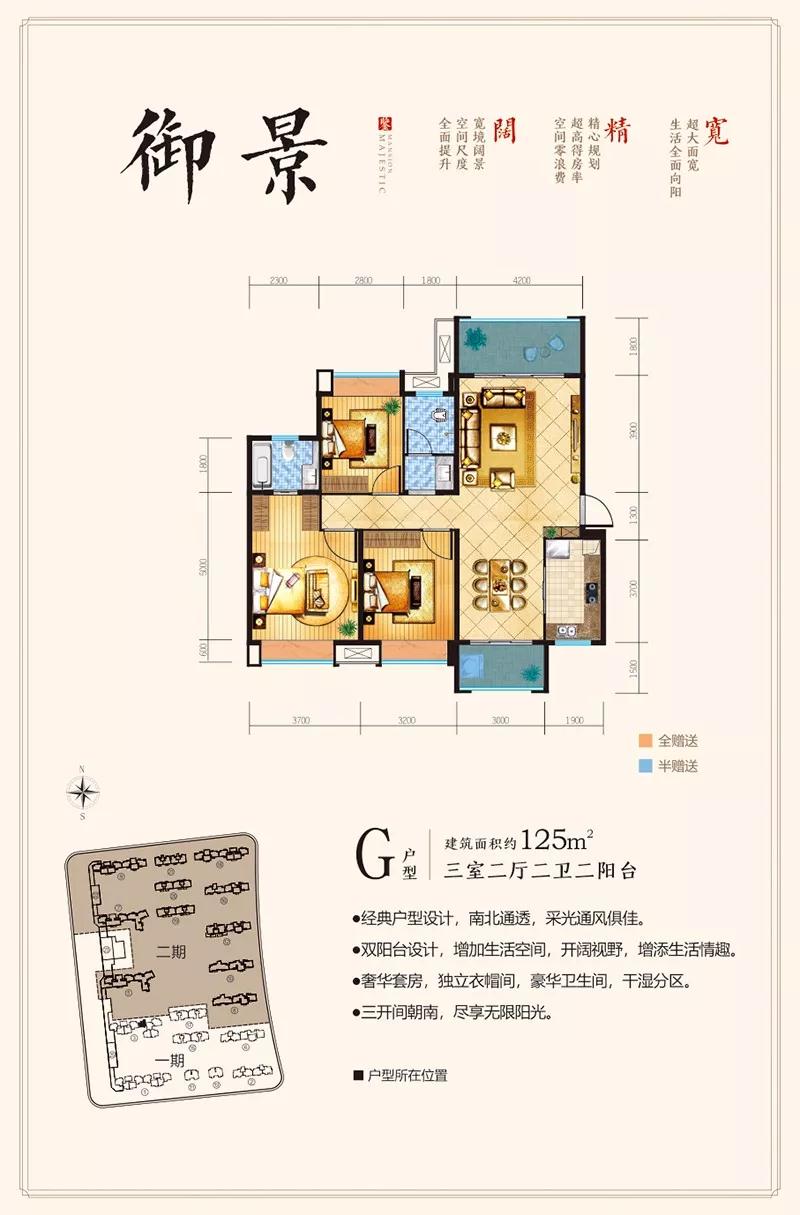 安乡县紫金城G户型