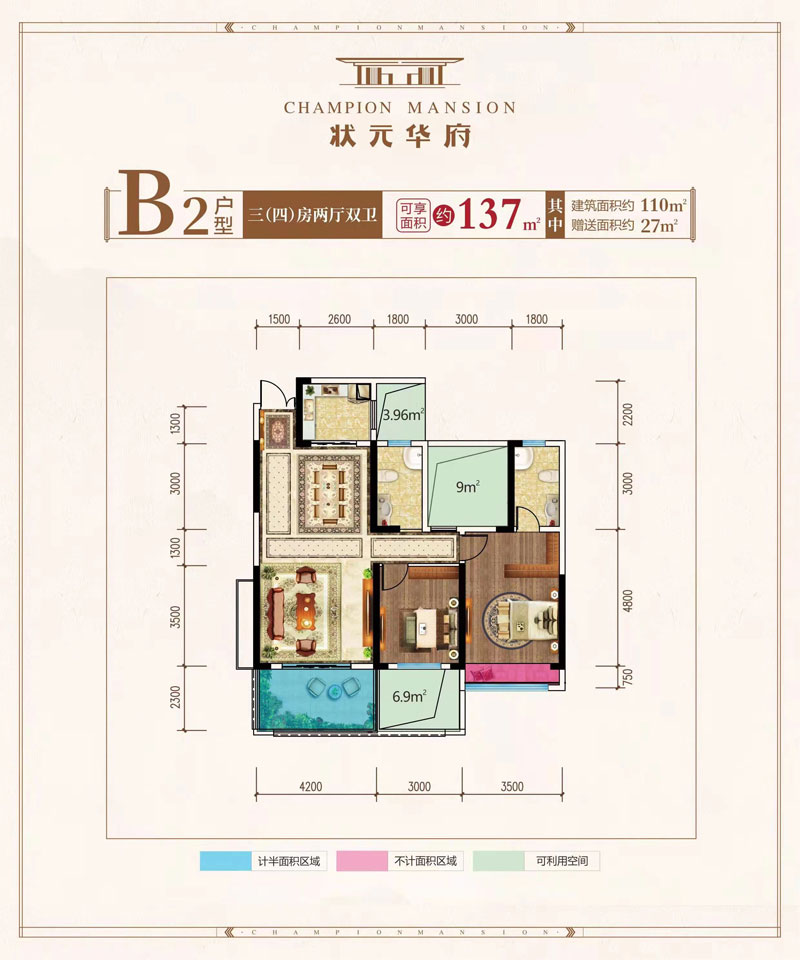安乡县状元华府B2户型