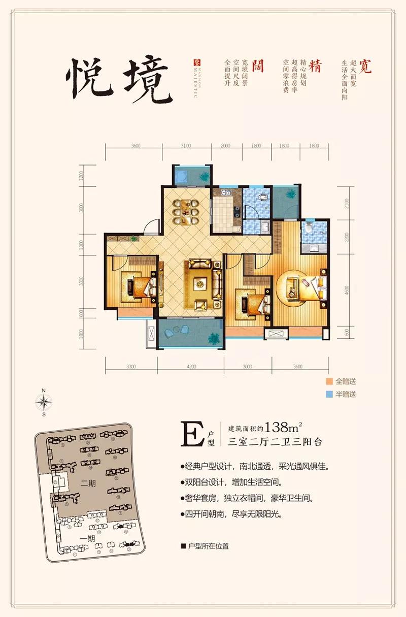 安乡县紫金城E户型