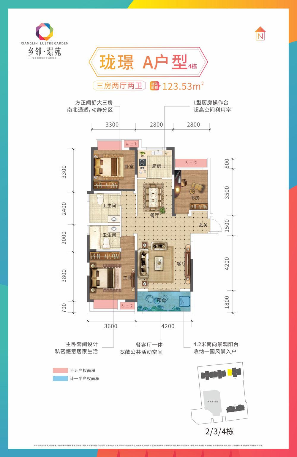 安乡县乡邻璟苑珑璟A户型4栋