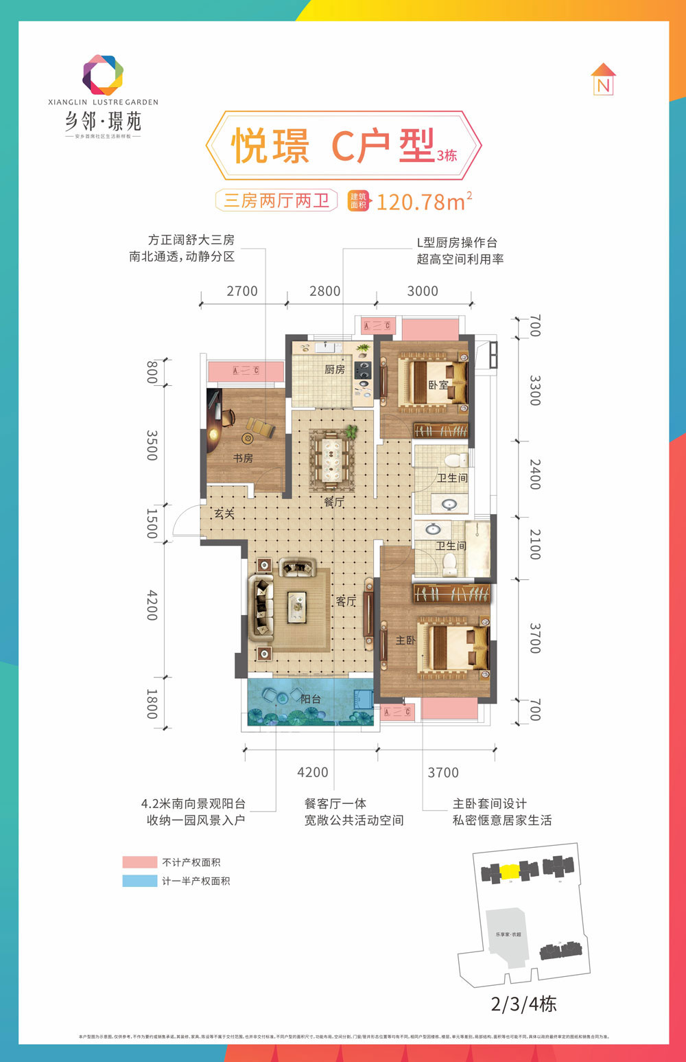 安乡县乡邻璟苑悦璟C户型3栋