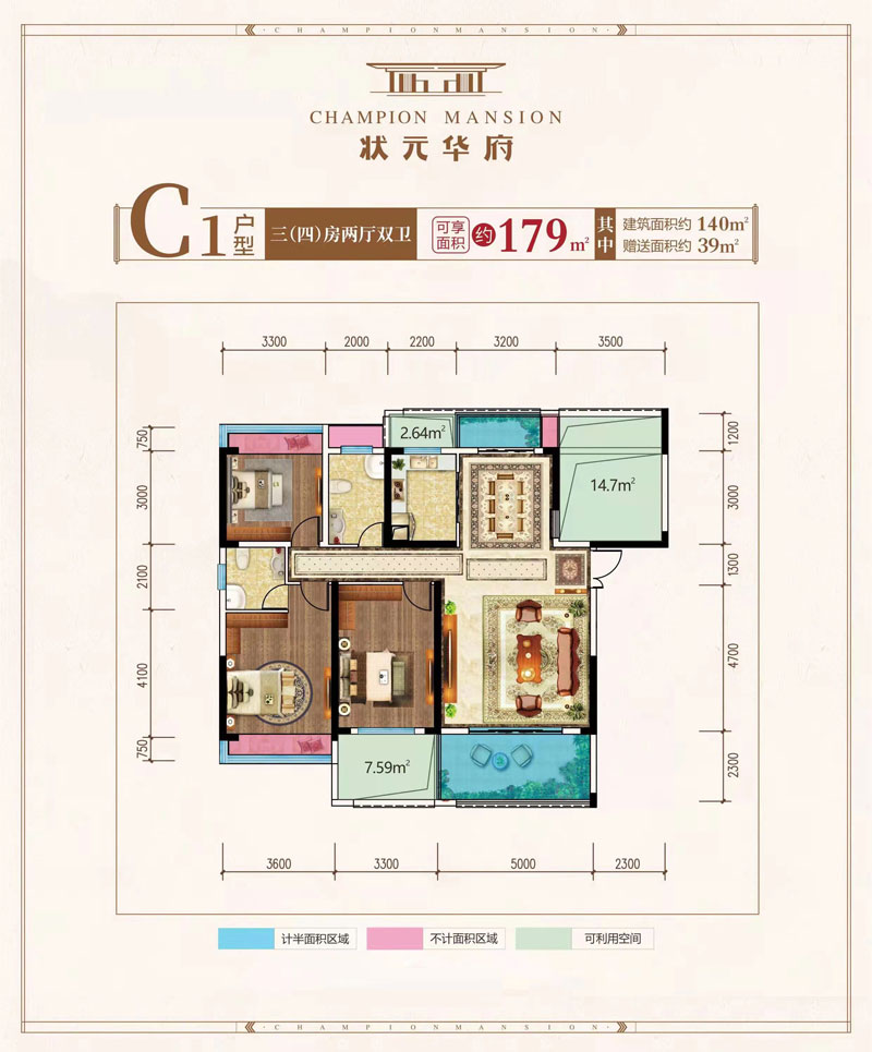 安乡县状元华府G1户型