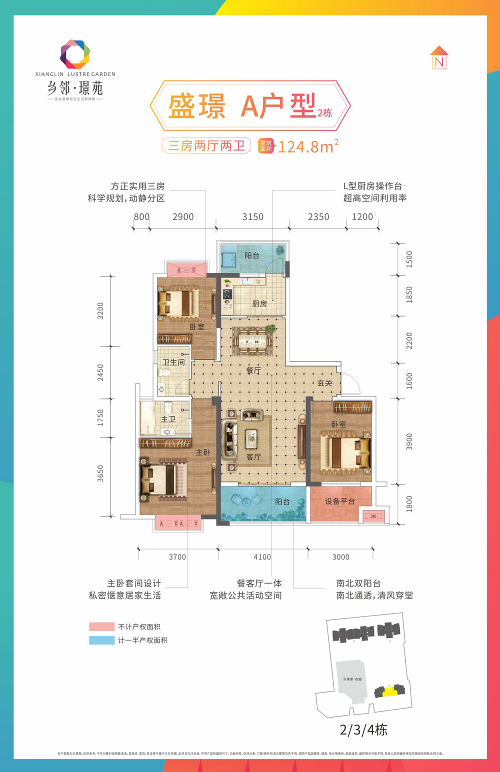 安乡县乡邻璟苑盛璟A户型2栋