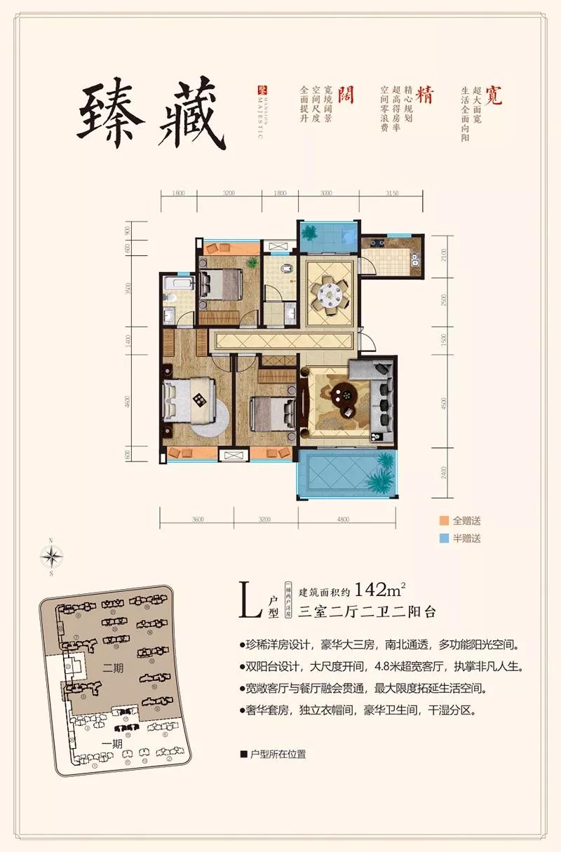 安乡县紫金城L户型