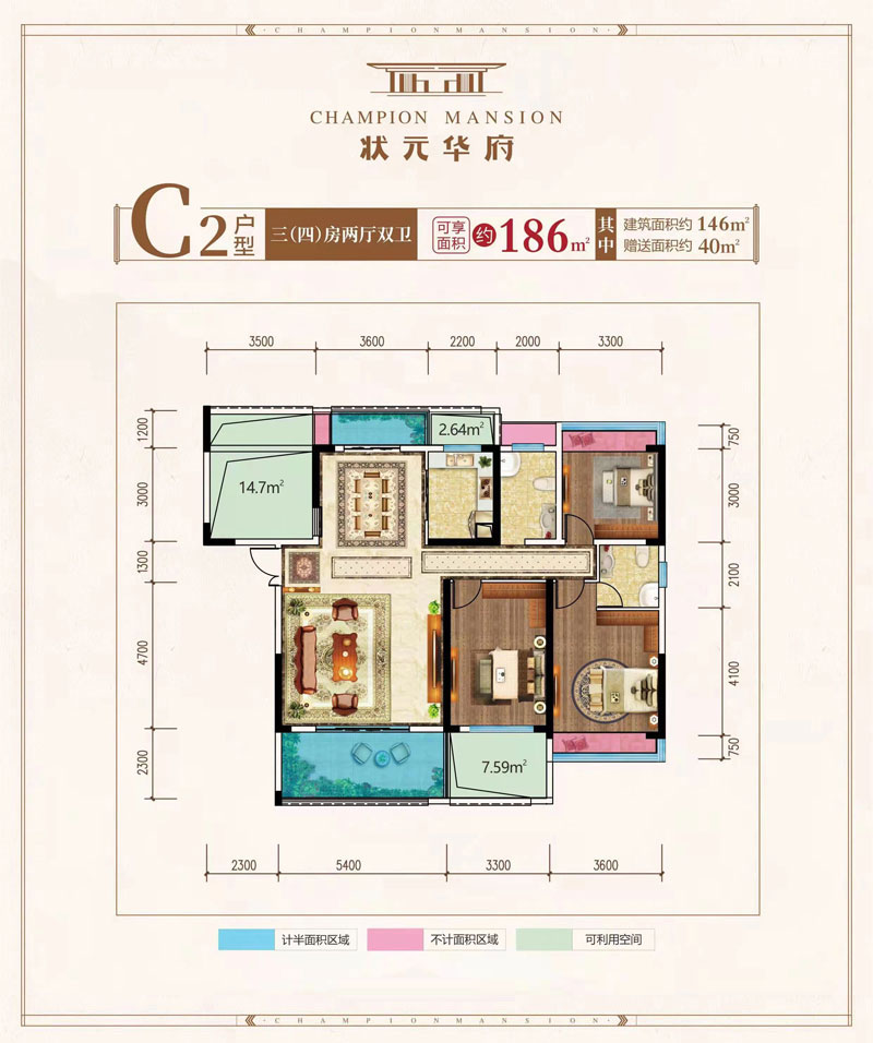 安乡县状元华府G2户型