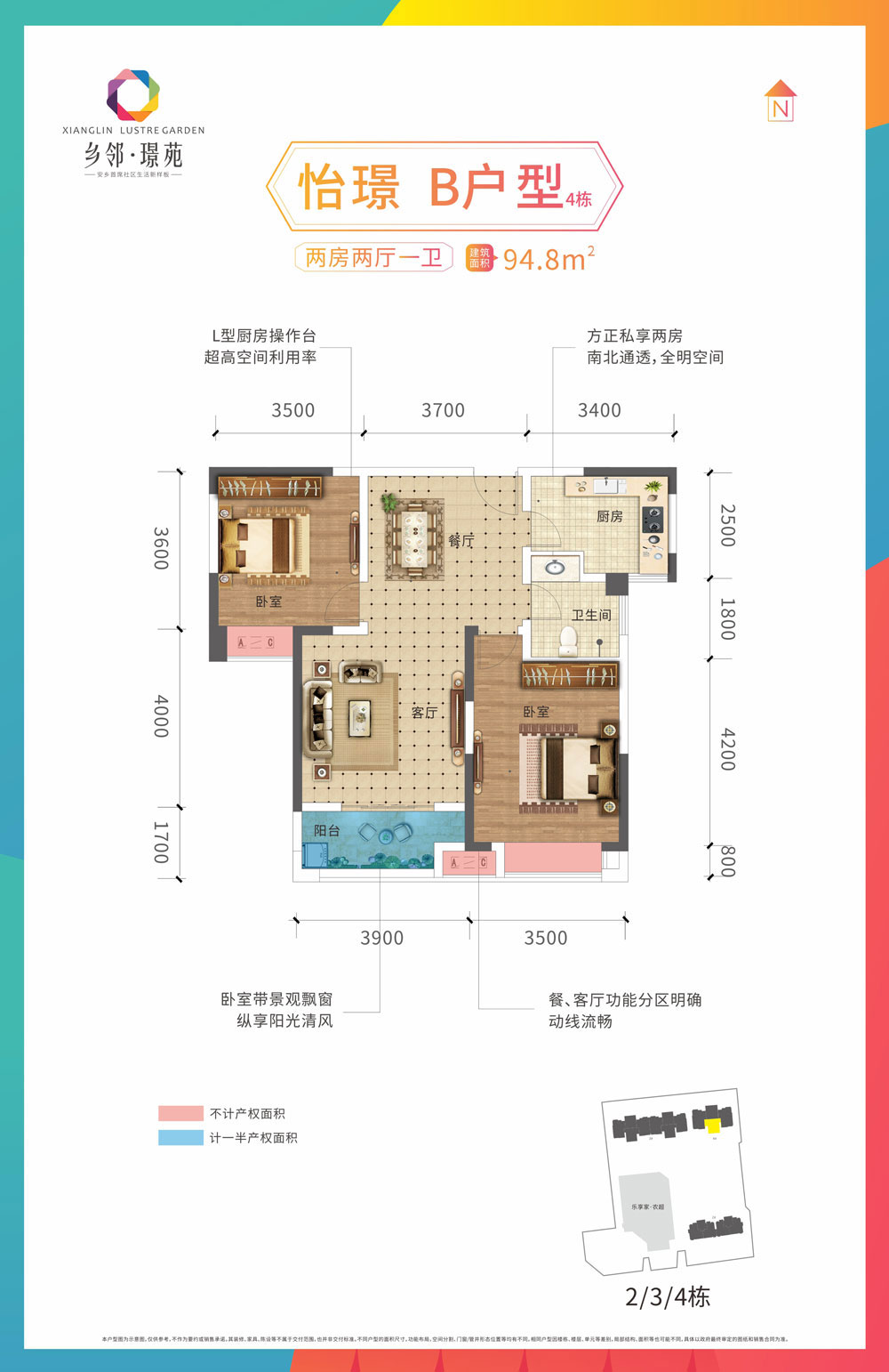 安乡县乡邻璟苑逸璟B户型4栋