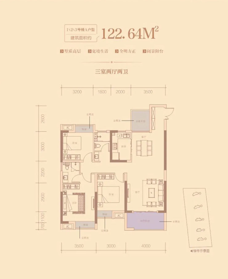 安乡县盛世豪庭1、2、3号楼A户型