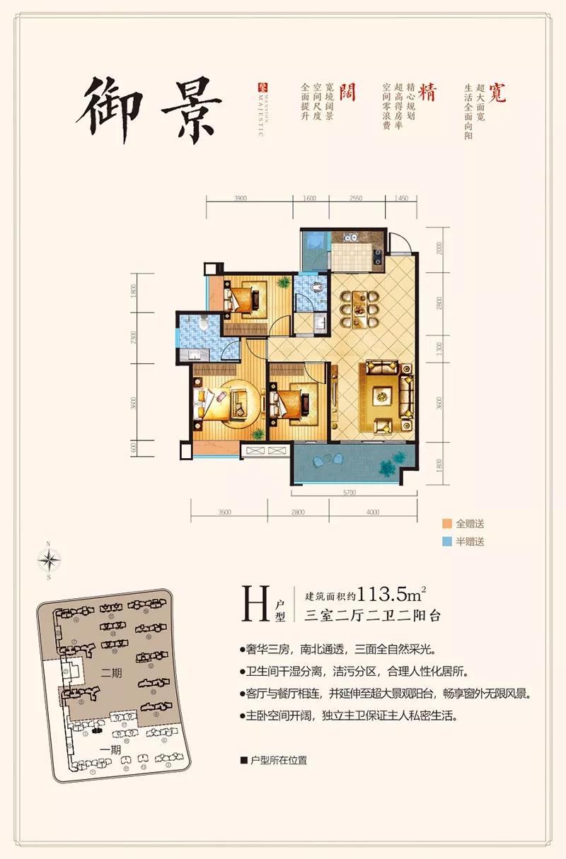 安乡县紫金城H户型