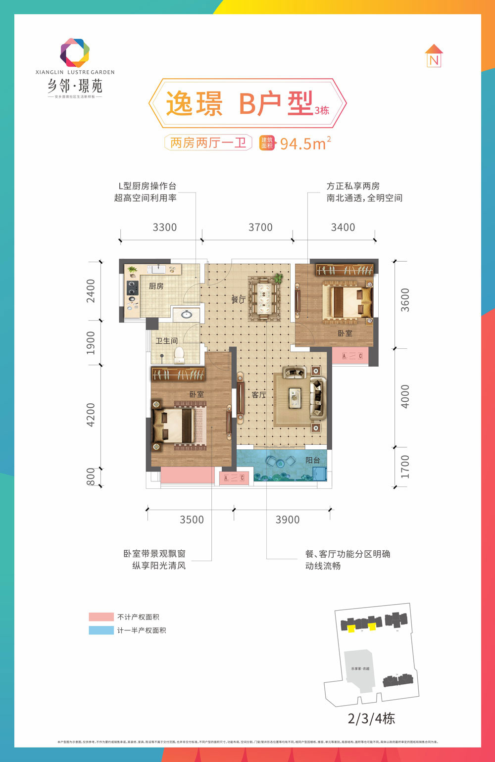 安乡县乡邻璟苑逸璟B户型3栋