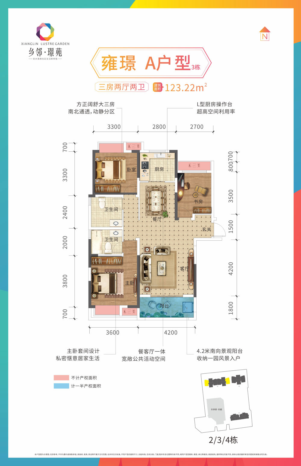 安乡县乡邻璟苑雍璟A户型3栋