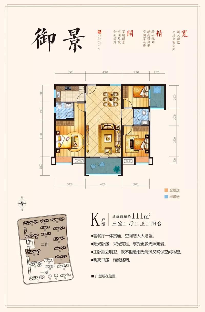 安乡县紫金城K户型