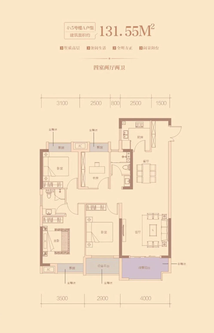 安乡县盛世豪庭4、5号楼A户型