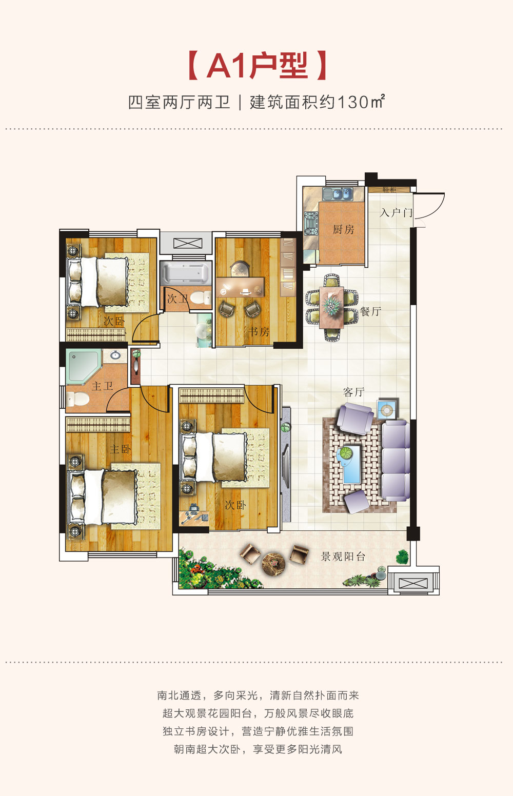 安乡县国府大院A1户型
