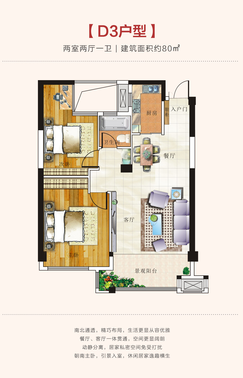 安乡县国府大院D3户型