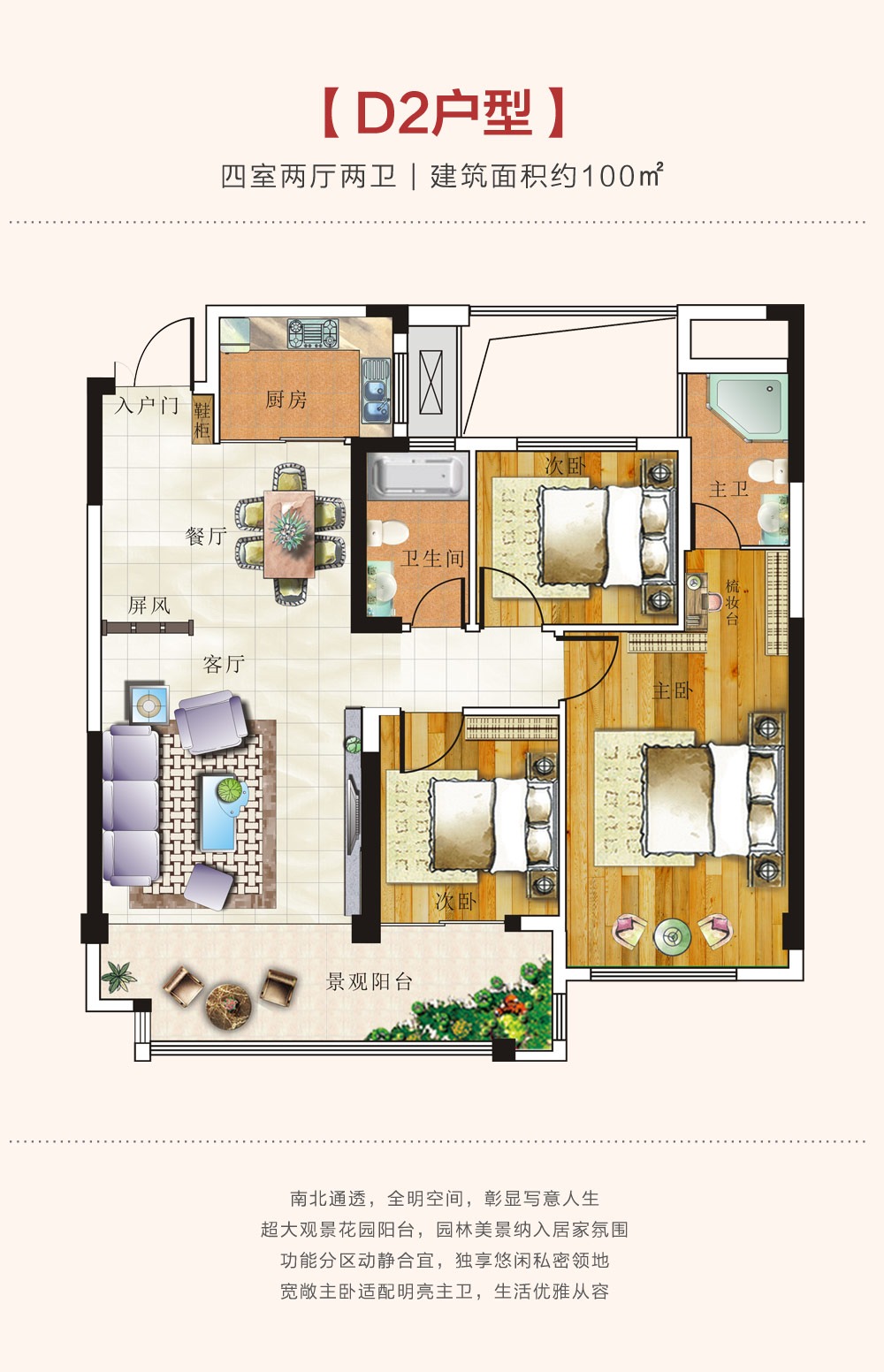 安乡县国府大院D2户型