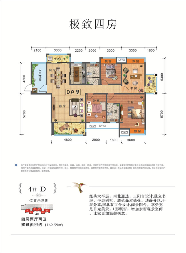 安乡县洲沚园***四房