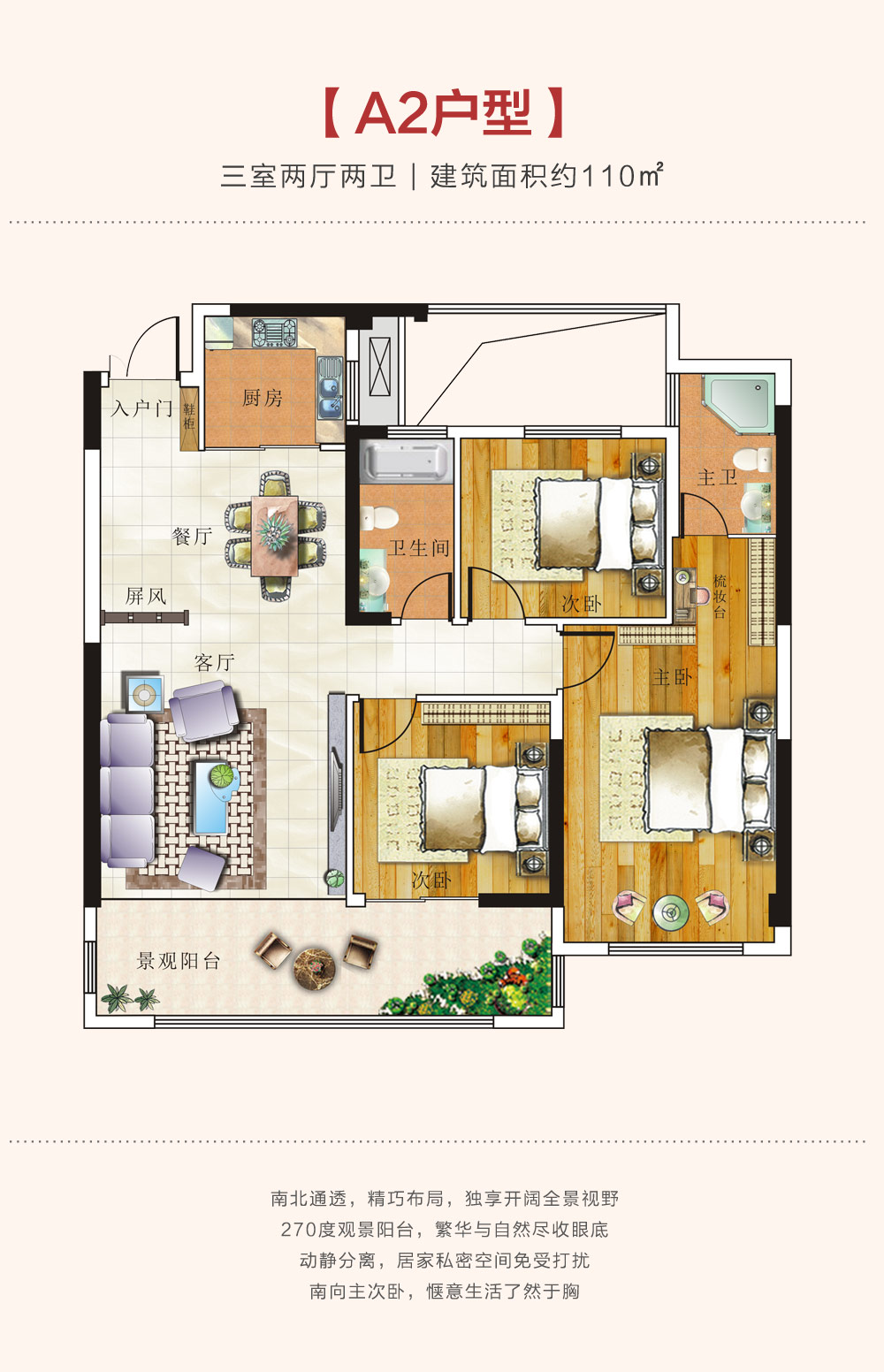 安乡县国府大院A2户型