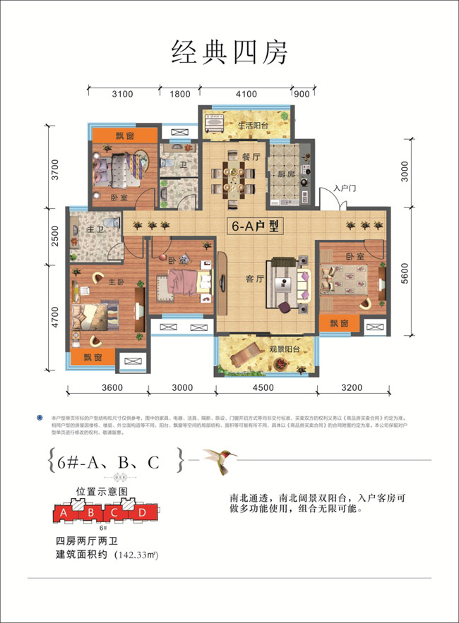 安乡县洲沚园经典四房