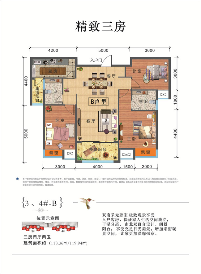安乡县洲沚园精致三房