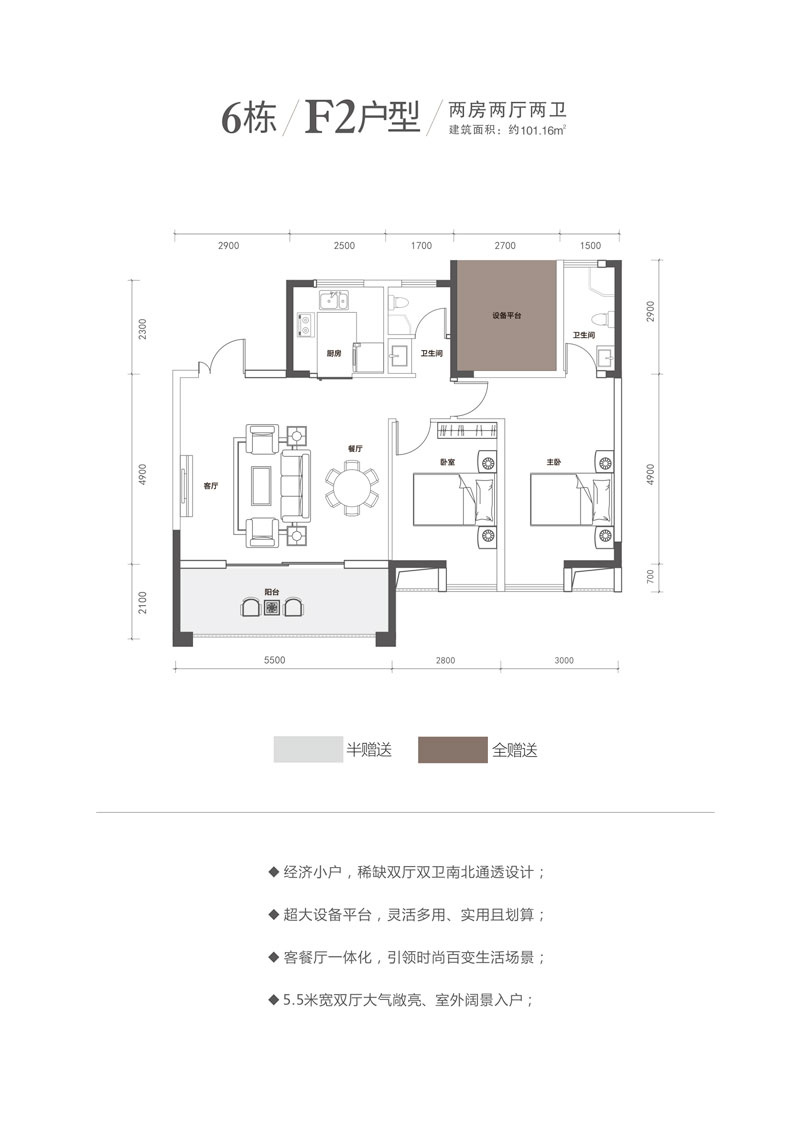 安乡县兰乔公馆6栋F2户型