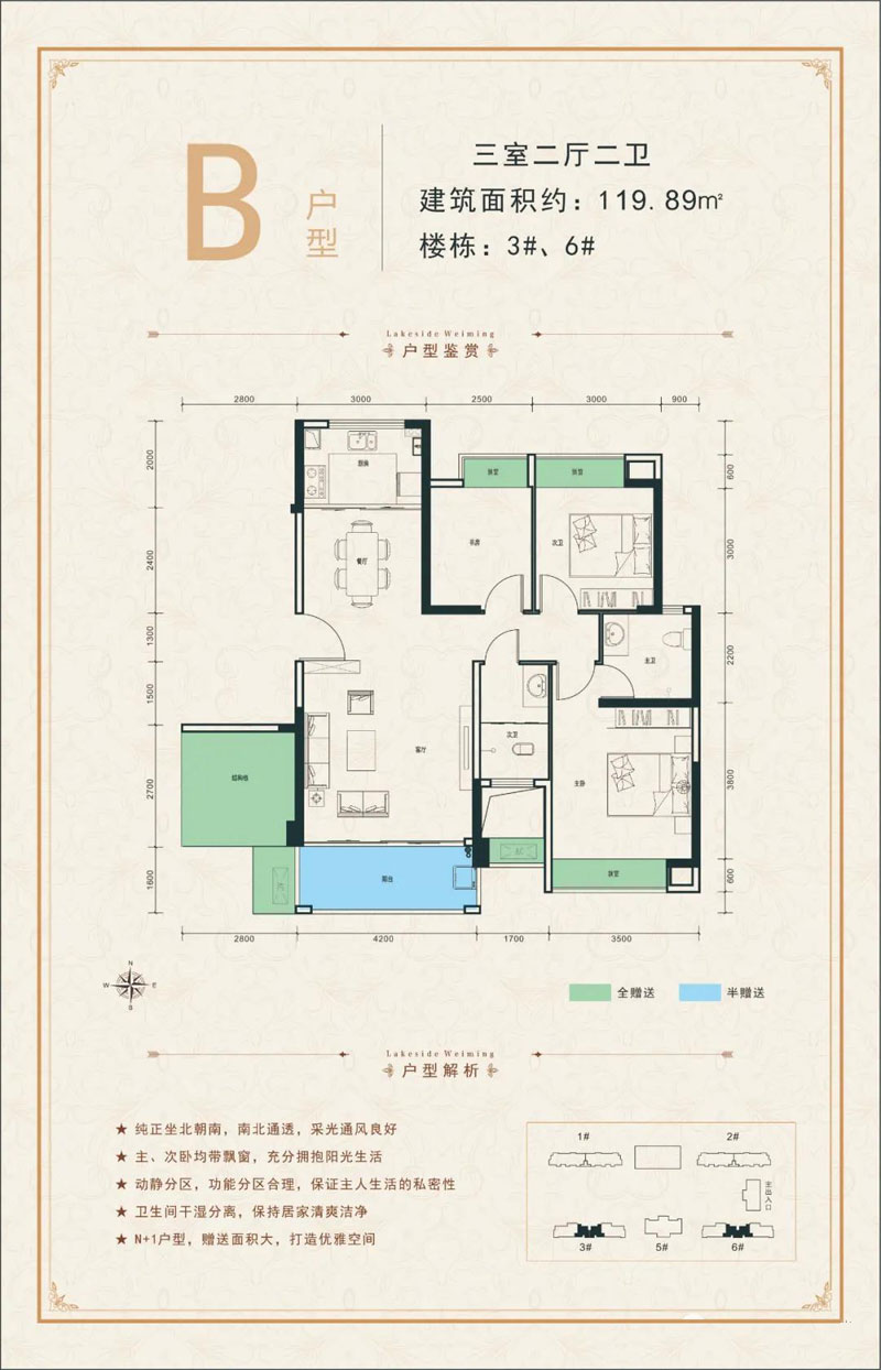 桃源县未名湖畔B户型